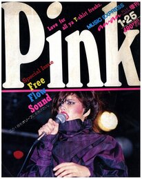 an?an 増刊 Pink Special Issue ”Free Flow Sound”