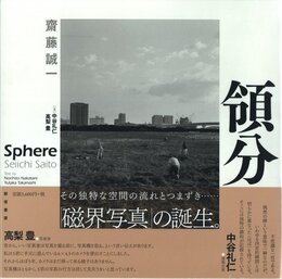 領分