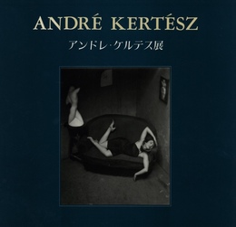 アンドレ・ケルテス展【サイン入 / Signed】