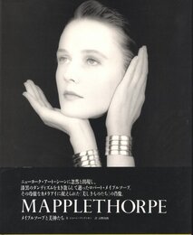 メイプルソープと女神たち