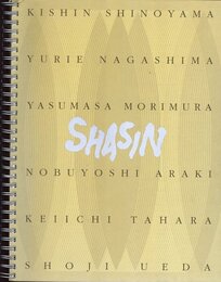 SHASIN展-時代を創る6つの個性-