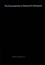 片山正通的百科全書