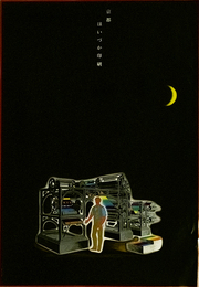 オフセット ポスター京都 はいづか印刷