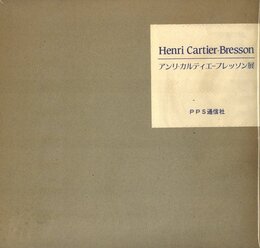 アンリ・カルティエ・ブレッソン展