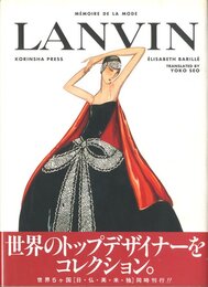 M?MOIRE DE LA MODE　LANVIN