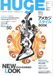 HUgE 8月号  2004   No.008 アメカジ スタイル BOOK