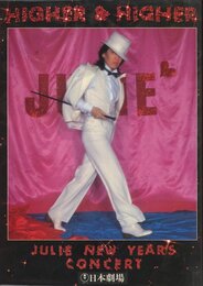 HIGHER ＆ HIGHER JULIE NEW YEARS CONCERT