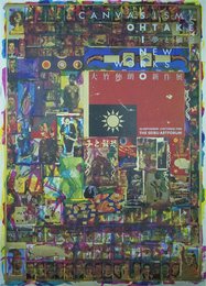 シルクスクリーン ポスター大竹伸朗 新作展 夢と細胞 西武アート・フォーラム【サイン入 / Signed】