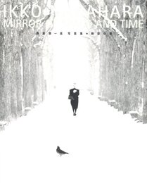 奈良原一高写真集　時空の鏡