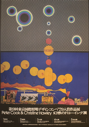 第9回東京国際照明デザインコンペティション