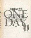 佐藤雅治写真集 ONE DAY