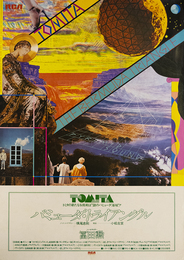 オフセット ポスターバミューダ・トライアングル 富田勲