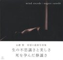 mind encode | nagare satoshi
