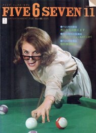 FIVE 6 SEVEN　1965 11月号