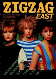 ZIGZAG EAST No.10 　特集：京都  ザ・シーン