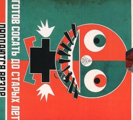 ロトチェンコ＋ステパーノワ　ーロシア構成主義のまなざしー