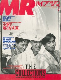 MR.ハイファッション No.29 1987年 7月 【‘87-‘88 AUTUMN/WINTER TOKYO, MILAN, NEW YORK】