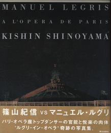 ルグリ・イン・オペラ【両者サイン入 / Signed】