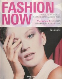 ファッション・ナウ