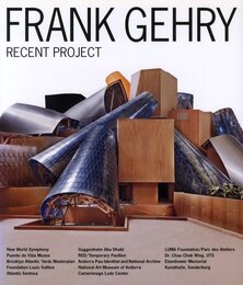 フランク・ゲーリー　最新プロジェクト