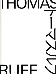 トーマス・ルフ展