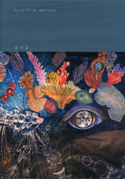 鯨の目【サイン入 / Signed】