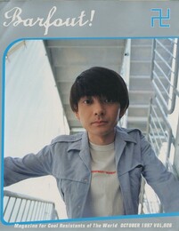 BARFOUT! October 1997 Vol, 26