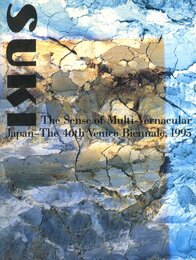 数寄：複方言への試み