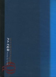 クエイ兄弟 ファントム・ミュージアム