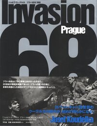 ジョセフ・クーデルカ　プラハ侵攻　1968