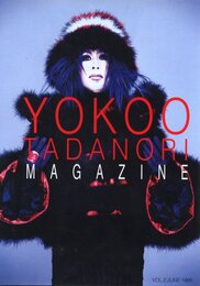 超私的　横尾忠則マガジン　VOL.2 JUNE 1999