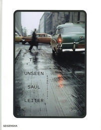 まだ見ぬソール・ライター