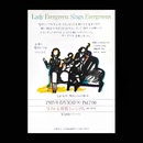 和田誠ペインティングポスターLady Evergreen Sings Evergreens