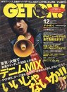 Get on! 2006/12　デニムMIXいいじゃないか！！