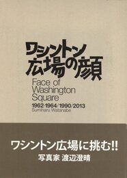 ワシントン広場の顔 1962-1964/1990/2013【サイン入 / Signed】