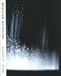 Mikiya Takimoto Works 1998-2023