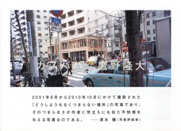 カスババ【献呈サイン / Dedicated sign】