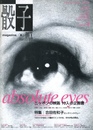 骰子DICE MAGAZINE ISSUE4, 1994