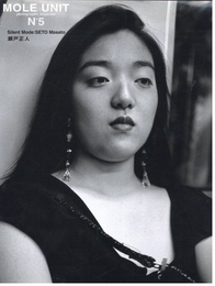 MOLE UNIT No.5 Silent Mode