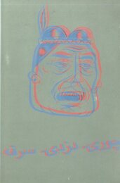 バリー・マッギー展