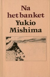 宴のあと　オランダ版