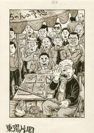 競馬の予想屋のおじさん