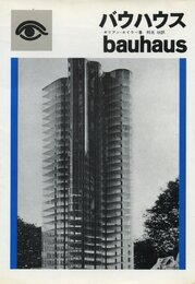 バウハウス