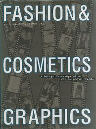 ファッション＆コスメティック　グラフィックス