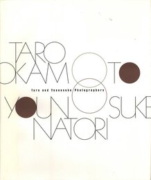 写真家「太郎と洋之助」展