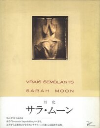 VRAIS SEMBLANTS　幻化
