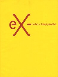 ex- Kcho×Kenji Yanobe