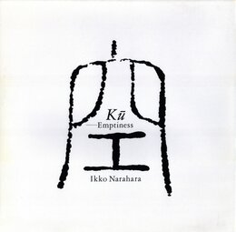 空【サイン入 / Signed】