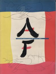 American FABRICS number ４３　summer 