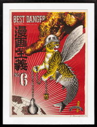 漫画主義 NO.6【サイン入 / Signed】